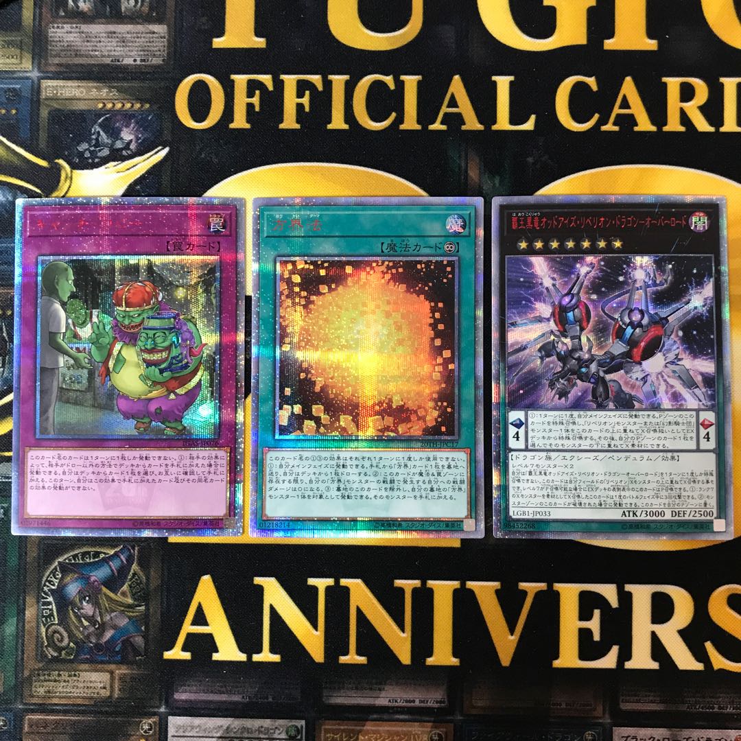 ワイト様 確認 方界法 覇王黒竜 キャッチコピー