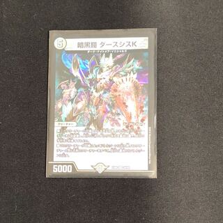 【最安値】暗黒鎧ダースシスK