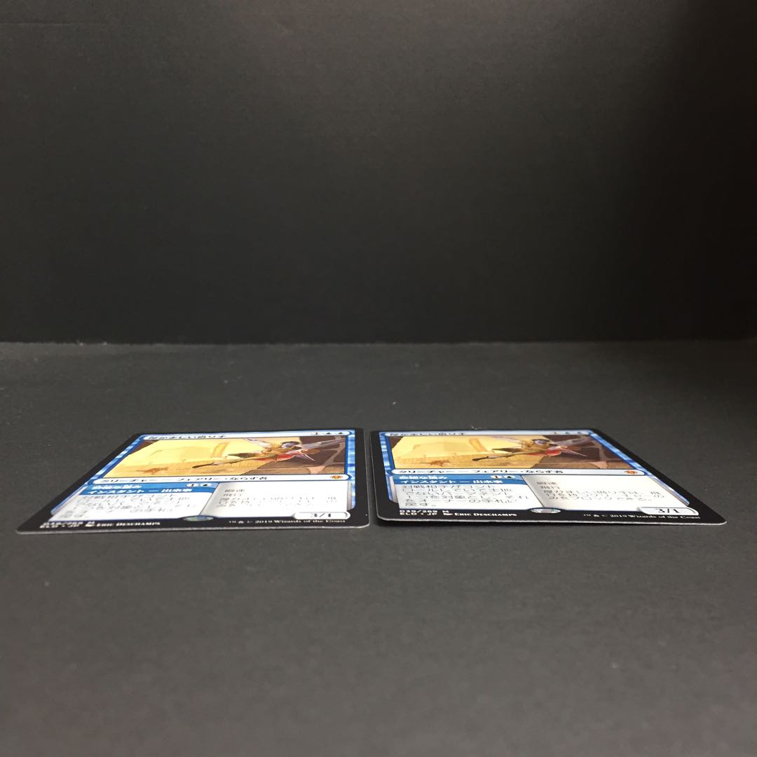 MTG 厚かましい借り手 2枚 M1-0411