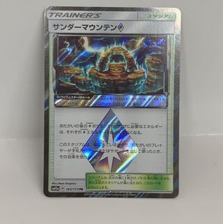 AG0625 ポケモンカード　PR SM12a サンダーマウンテン◇