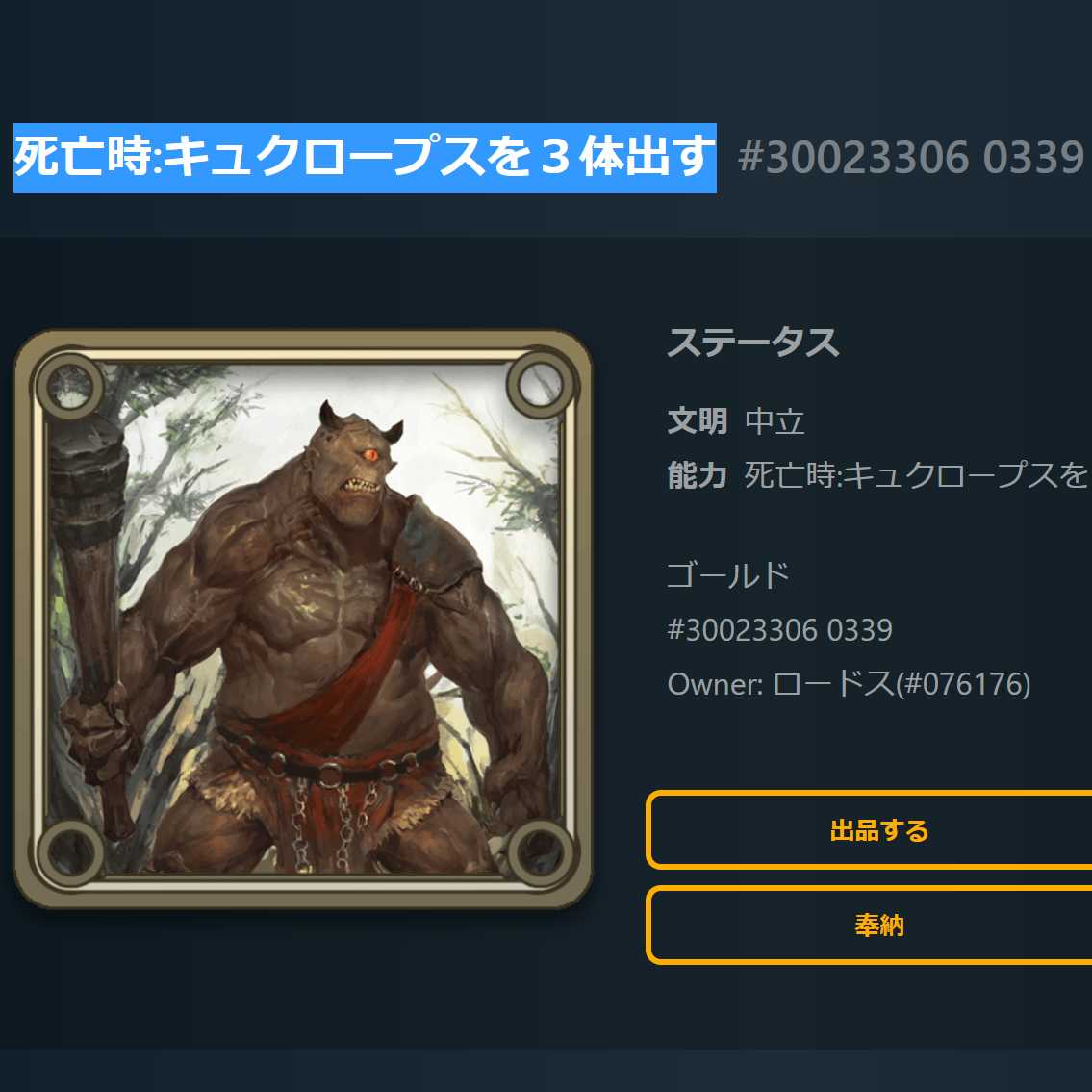 When Spirit Dead: 3 Cyclops