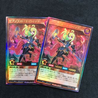 セブンスロード・ウィッチ　ウルトラ　ラッシュデュエル