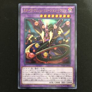スターヴ・ヴェノム・フュージョン・ドラゴン　ウルトラ　1枚