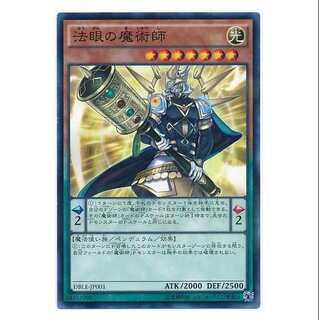 二枚目以降100円引/DBLE01/法眼の魔術師