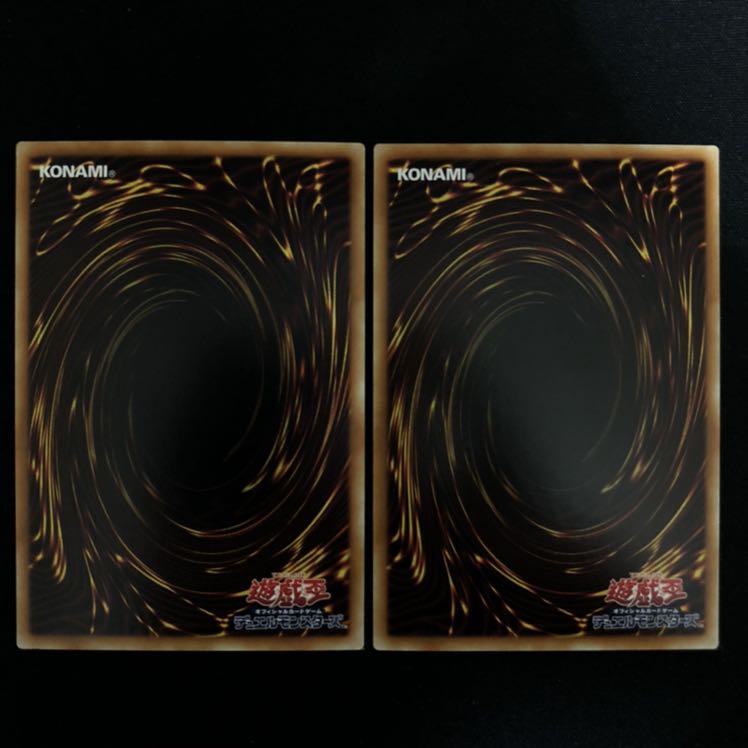 邪竜星-ガイザー　ウルトラ　2枚