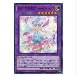 二枚目以降100円引/DBLE07/幻奏の華歌聖ブルーム・ディーヴァ