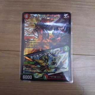 バーンメアザシルバー