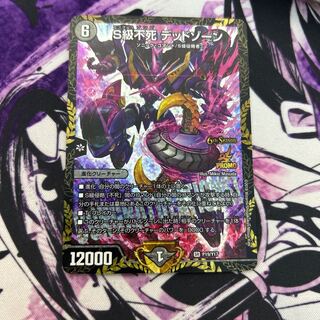 デッドゾーン プロモ」の激安通販 | magi デッドゾーン プロモ」の激安通販 | magi