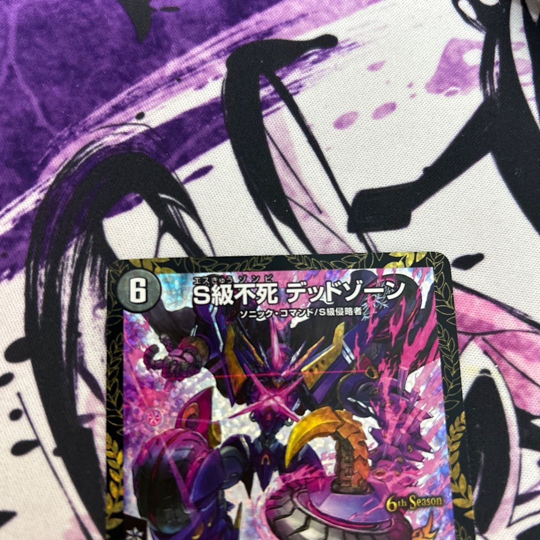 S級不死 デッドゾーン SR P19/Y17プロモ