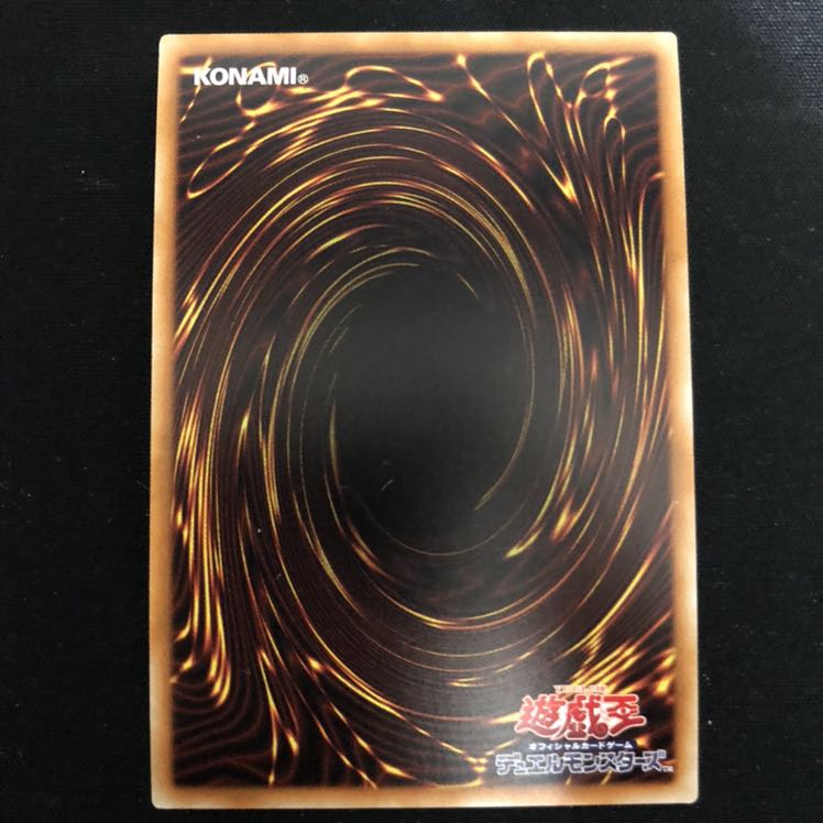 氷結界の龍　トリシューラ　ウルトラパラレル　1枚