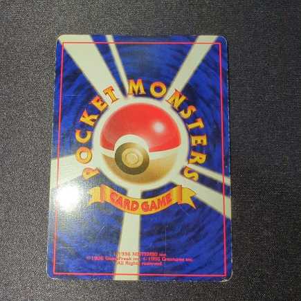 旧裏 ひかるミュウツー