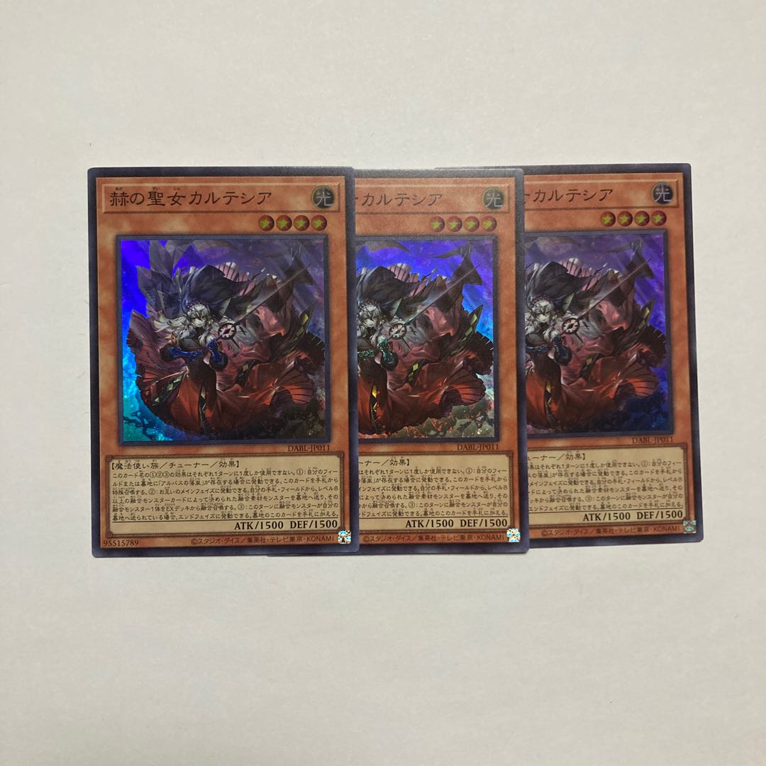 赫の聖女カルテシア スーパーレア JP011