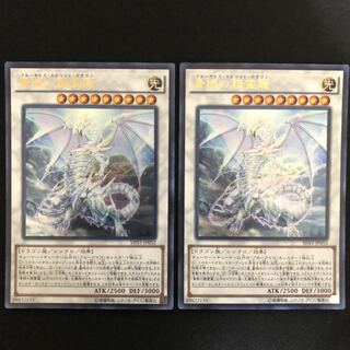 青眼の精霊龍　ウルトラ　2枚