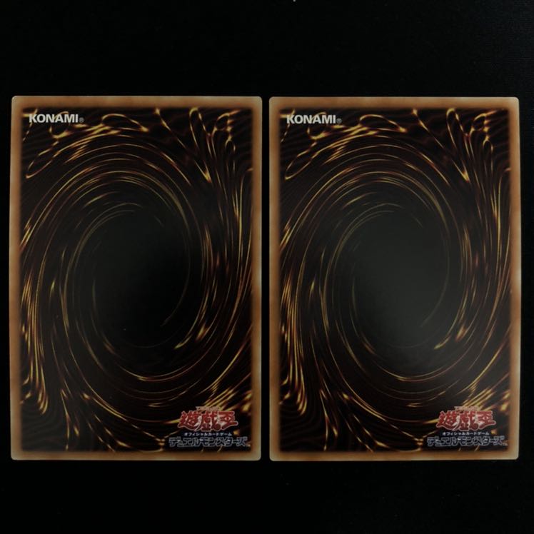 青眼の精霊龍　ウルトラ　2枚