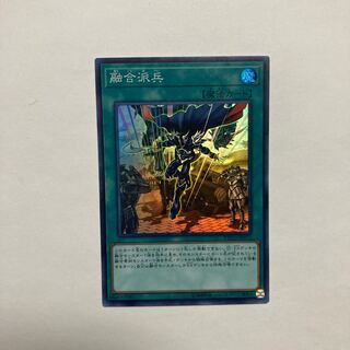 融合派兵 スーパーレア JP071