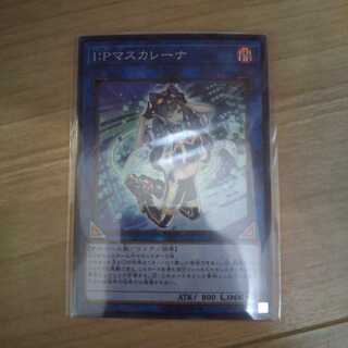 I:Pマスカレーナ sr