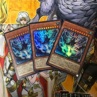 遊戯王　ウォーター・ドラゴンークラスター　ウルトラ3枚