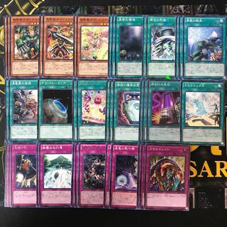 デッキ 命削り真竜 真帝王領域