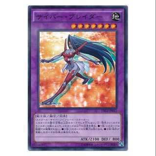 二枚目以降100円引/DBLE43/サイバー・ブレイダー