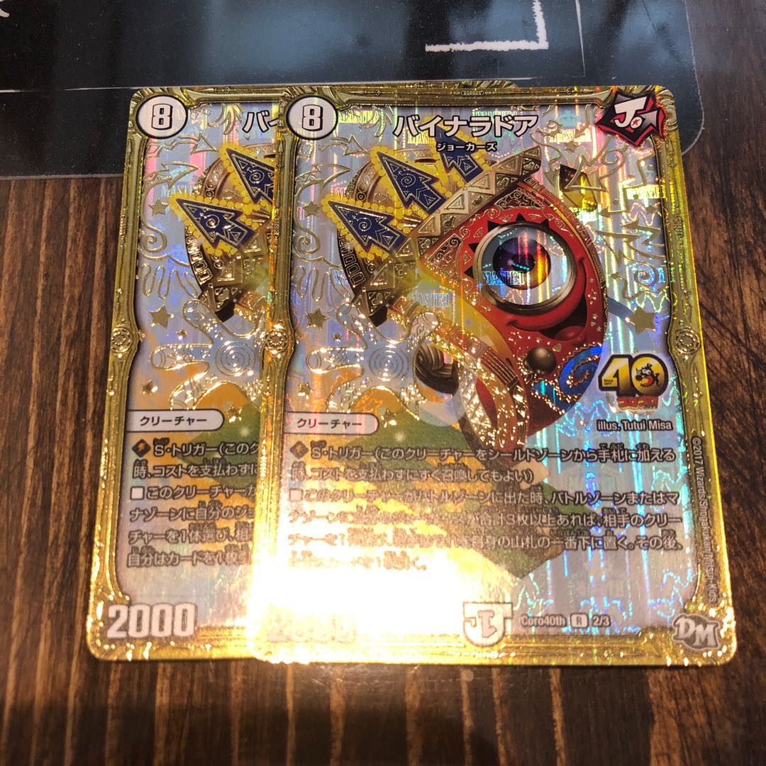 バイナラドアプロモ コロコロ