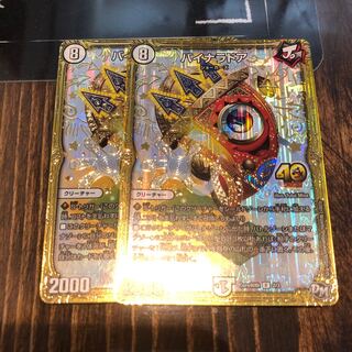 バイナラドアプロモ　コロコロ