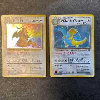 旧裏 カイリュー、わるいカイリューセット