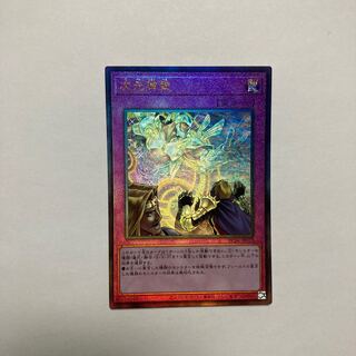 次元障壁 アルティメットレア JP073