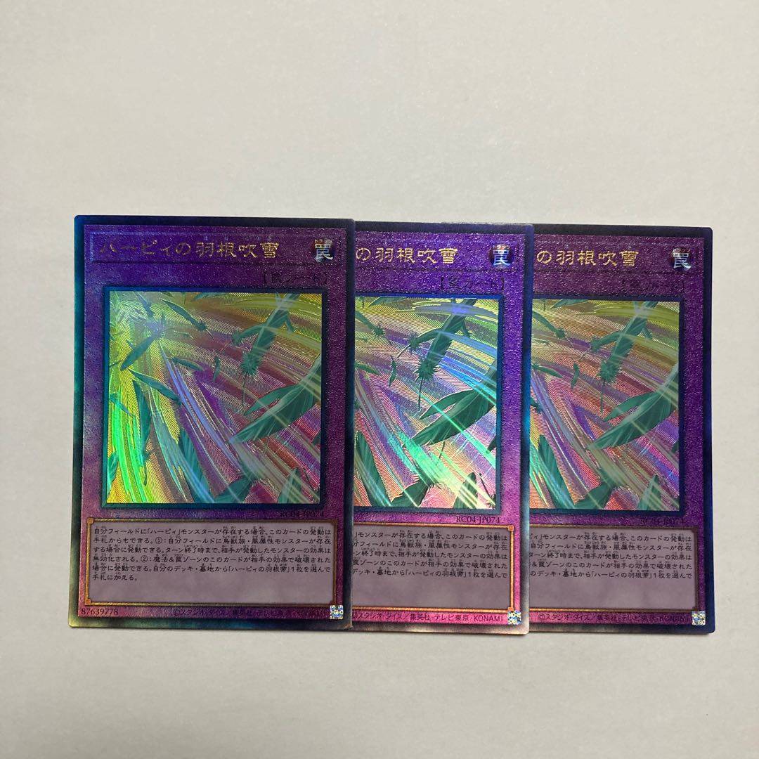 Harpie's Feather Storm Ultimate Rare JP074