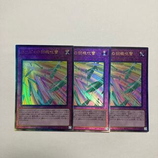 Harpie's Feather Storm Ultimate Rare JP074