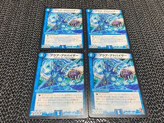 【TAKUMI】アクア・アドバイザー C 27/38 4枚　い-850