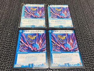 【TAKUMI】アクア・ソニックウェーブ 4枚　い-851