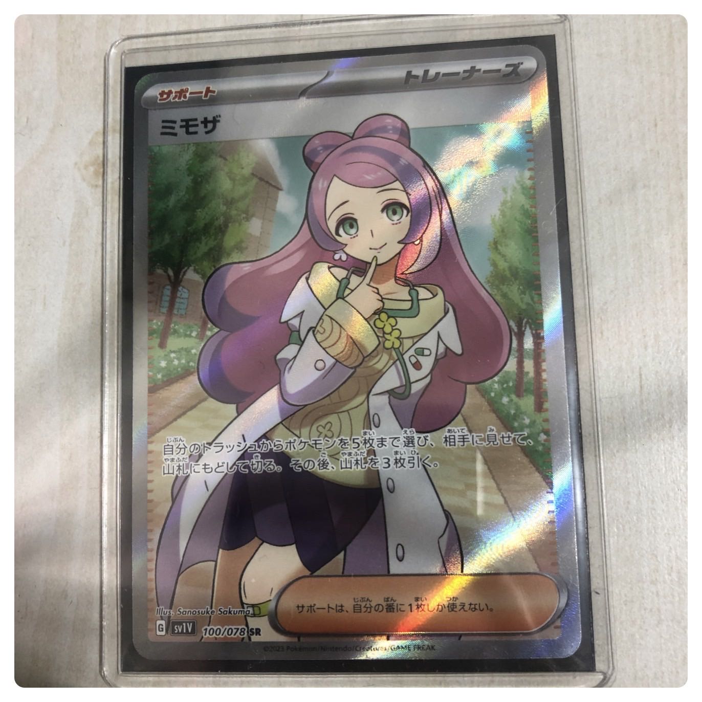 ミモザ SR 100/078