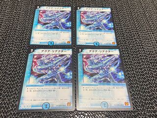 【TAKUMI】アクア・リアクター U 24/55 4枚　い-856