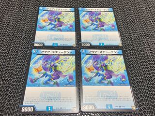 【TAKUMI】アクア・スチューデント C 67/95 4枚　い-859