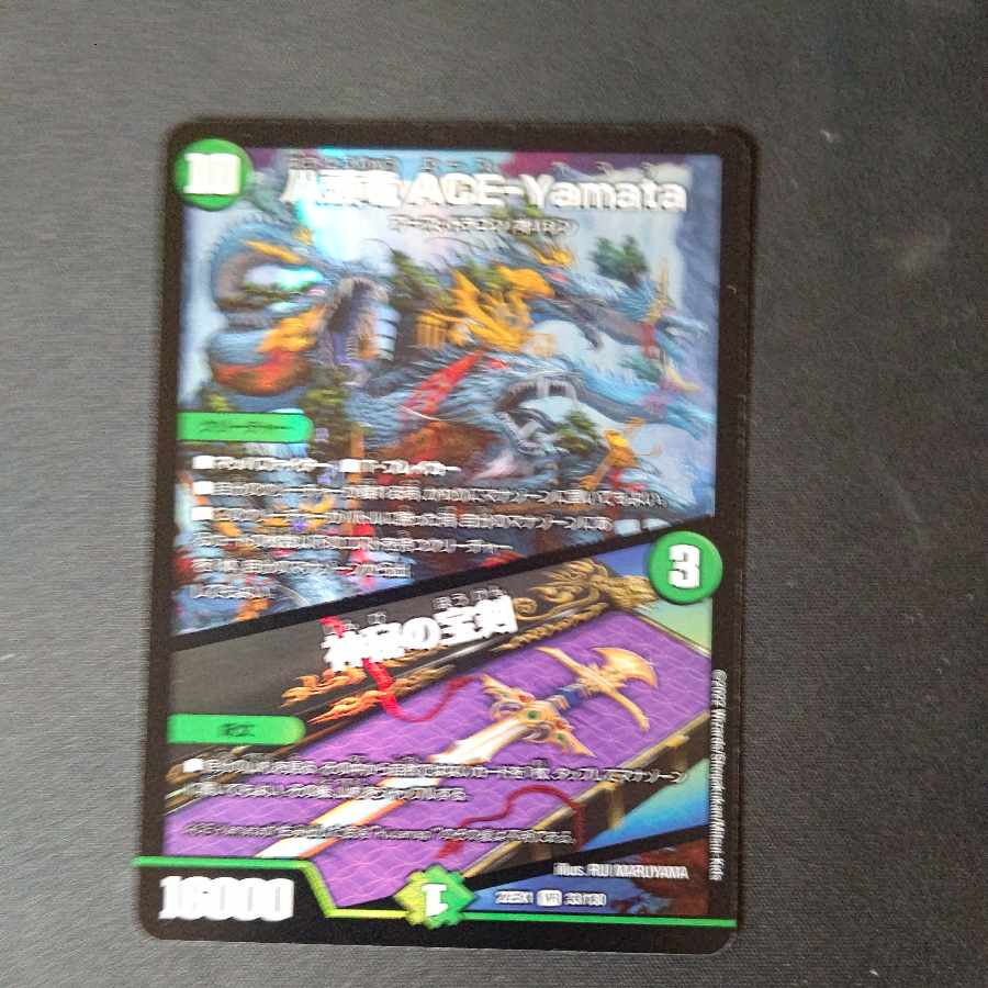 The Eight-headed Dragon ACE-Yamata｜The Mysterious Treasure Sword VR