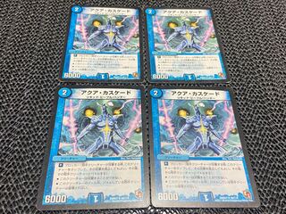 【TAKUMI】アクア・カスケード U 49/110 4枚　い-861