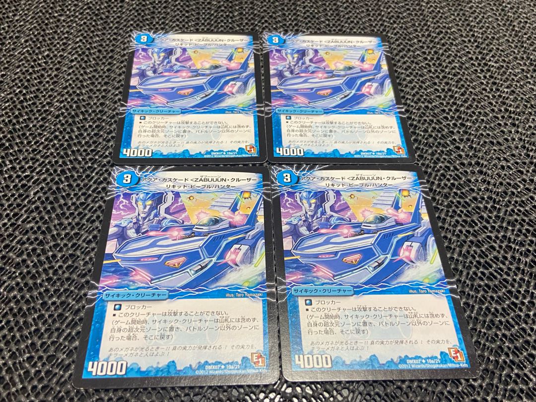 TAKUMI] Aqua Cascade (ZABUUUN Cruiser) Jet Cascade Attack (Lower) U 10a/21｜10b/21 4 sheets No-863