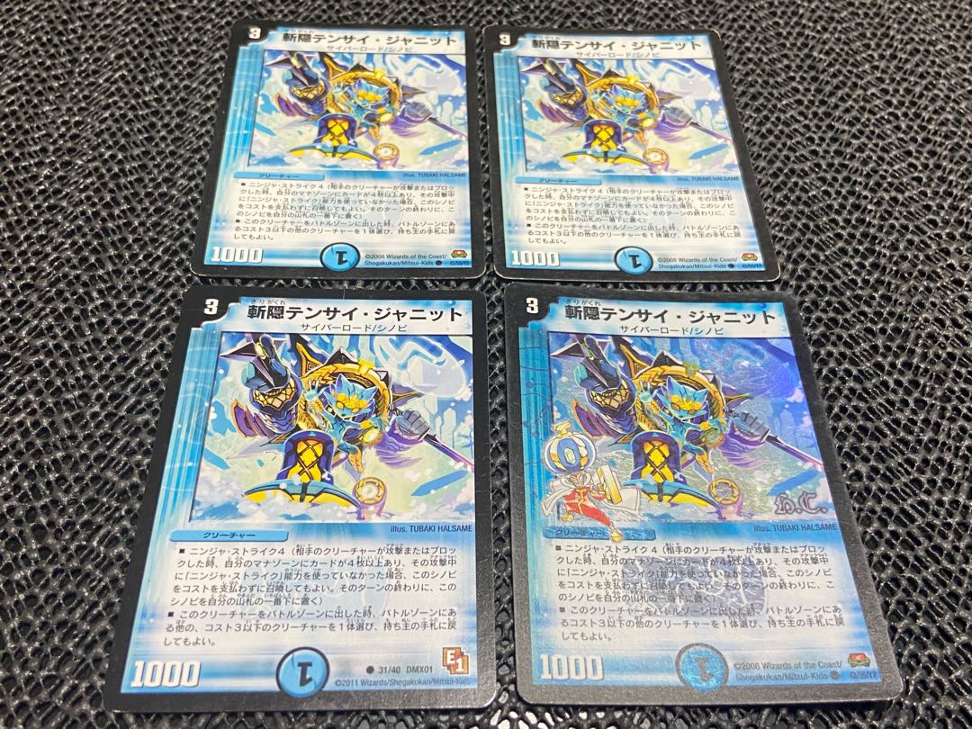 【TAKUMI】斬隠テンサイ・ジャニット C 4枚　い-865