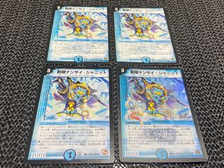 【TAKUMI】斬隠テンサイ・ジャニット C 4枚　い-865