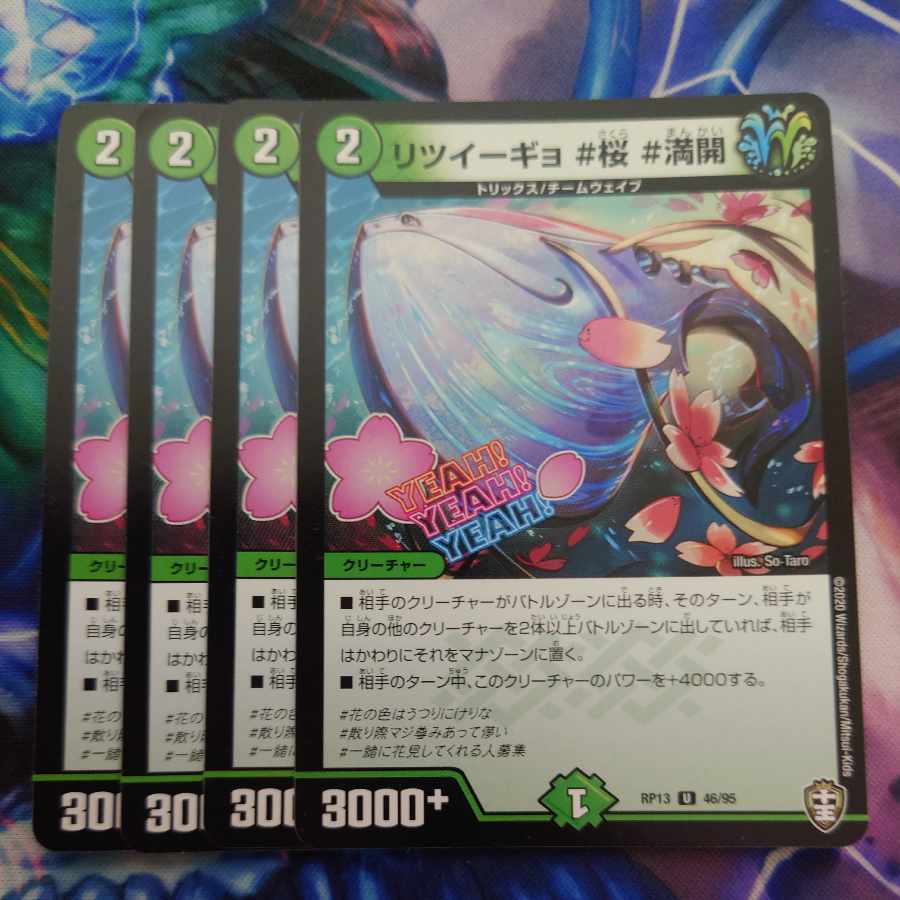 リツイーギョ #桜 #満開 U 46/95