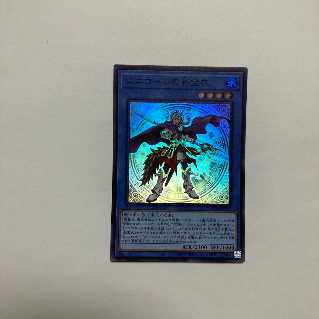 Nekroz of Unicore Super Rare