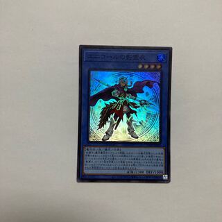 Nekroz of Unicore Super Rare