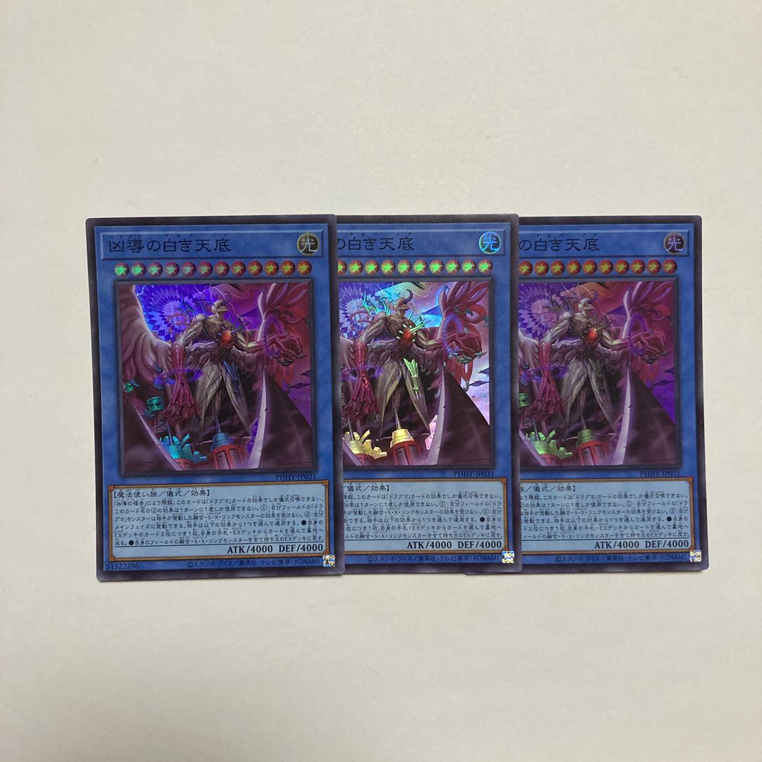 White Tensoko Super Rare JP031