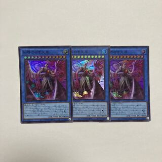 White Tensoko Super Rare JP031