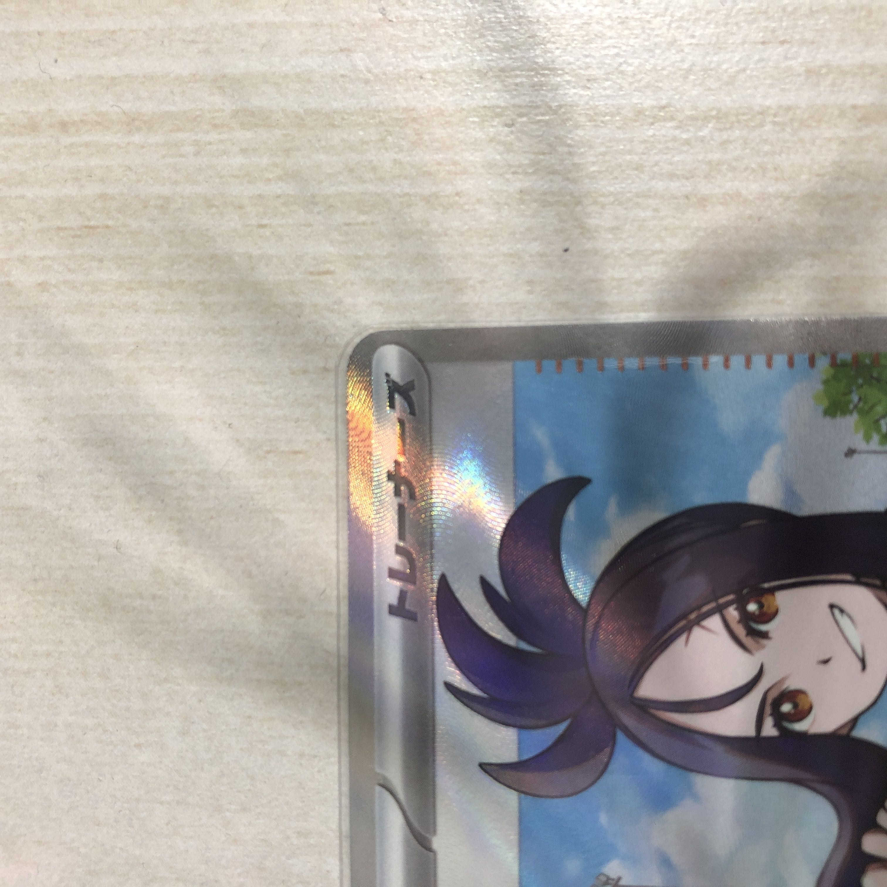 キハダ SR 092/073