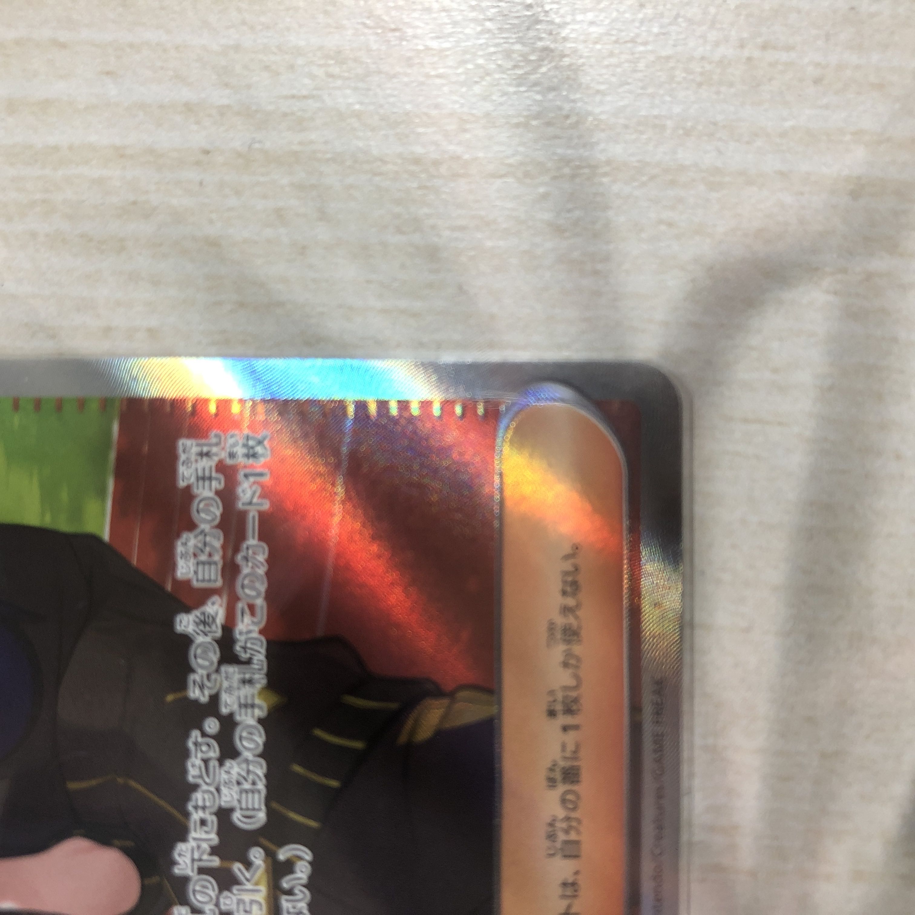 キハダ SR 092/073