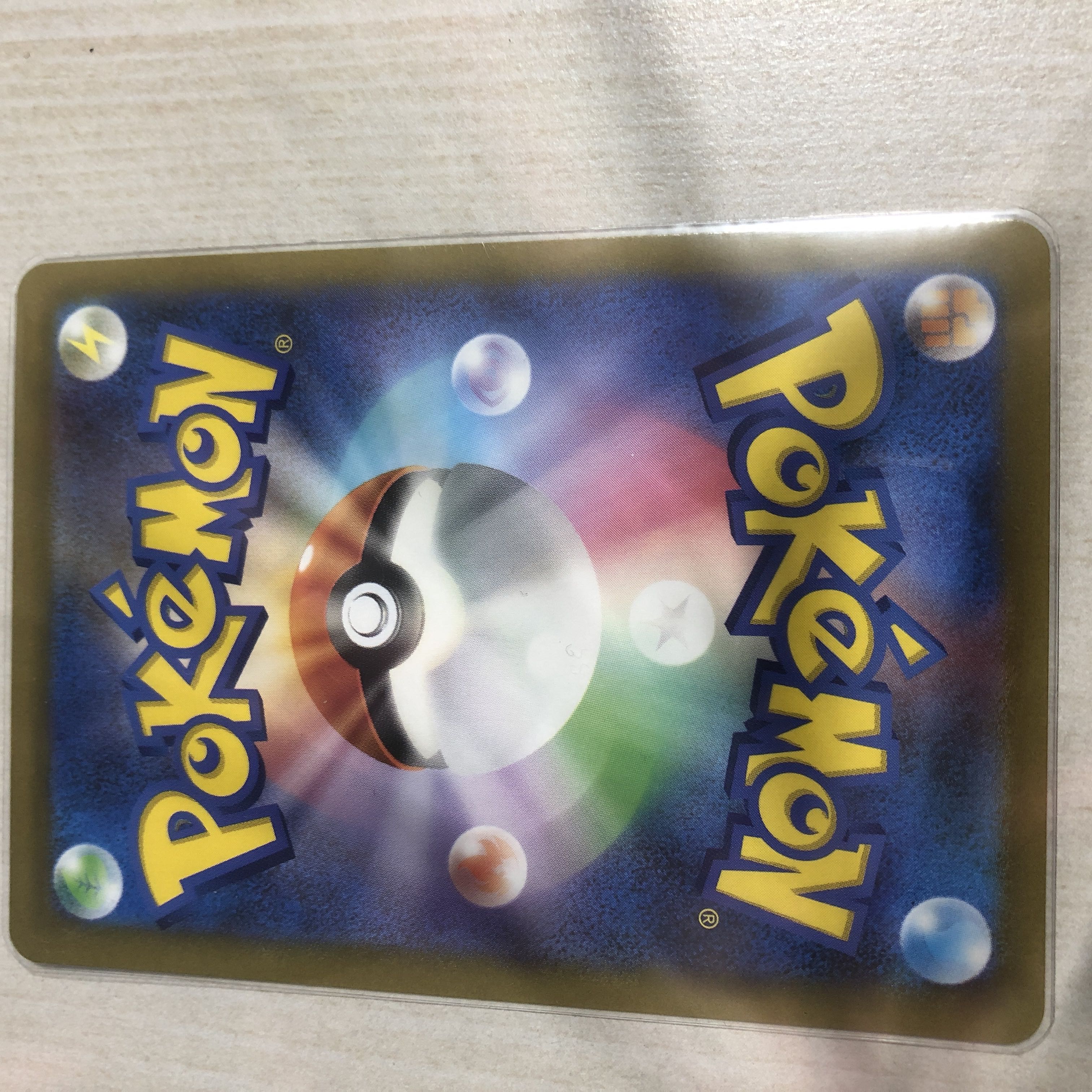 キハダ SR 092/073