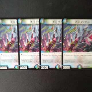 天災 デドダム 4枚セット