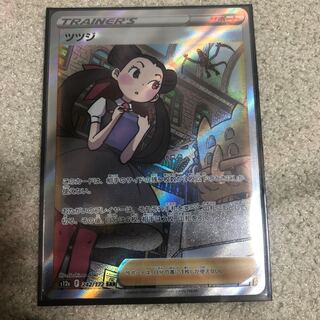 ツツジ SAR 242/172