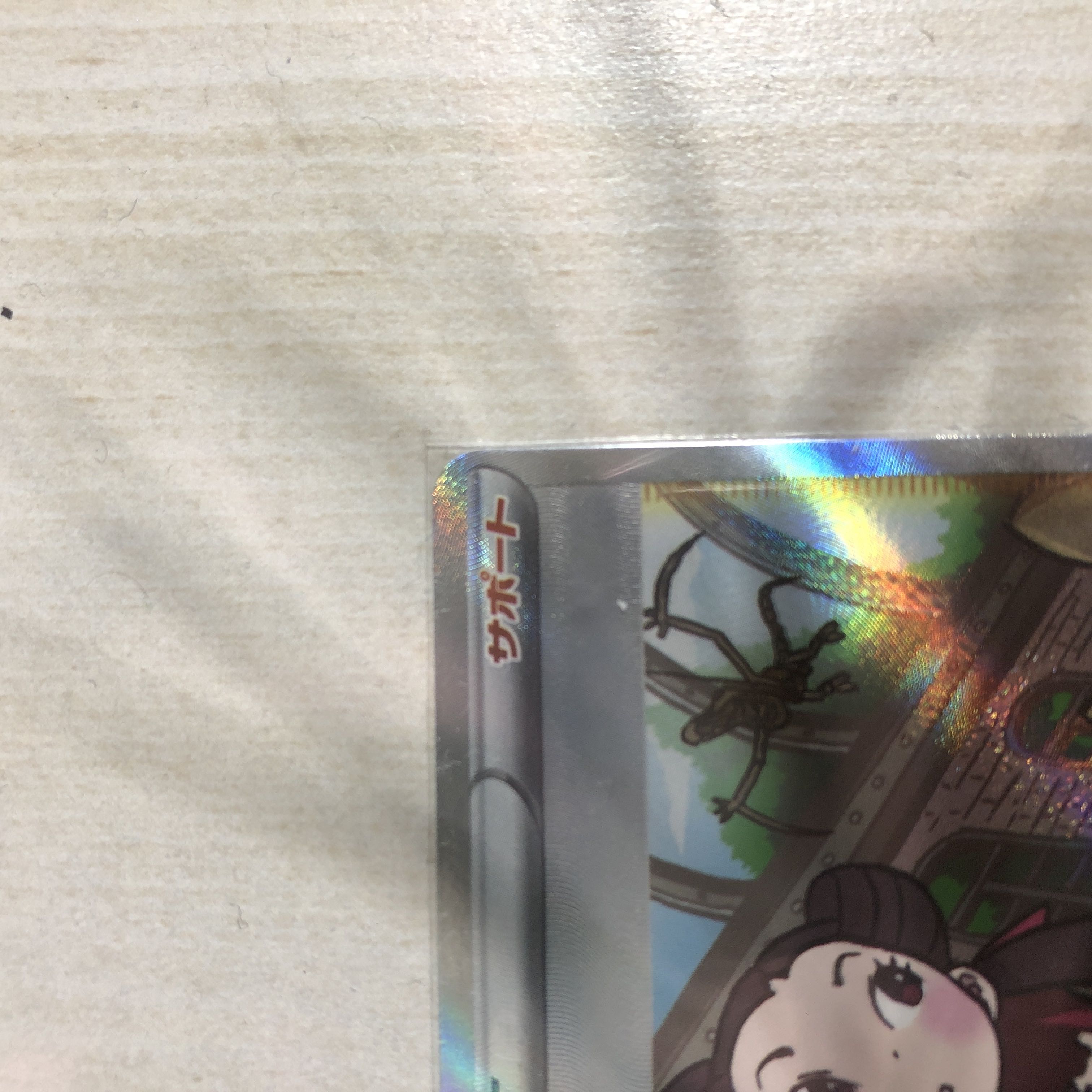 R*n様 ツツジ　SAR PSA9鑑定済〕ツツジ【SAR】{242/172}